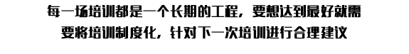 精益求精的每一個工作環(huán)節(jié)，都是完美交接的基礎！